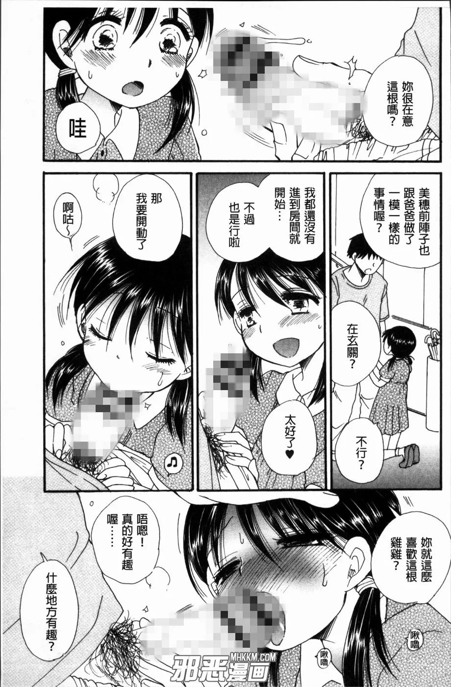 无翼鸟邪恶少女漫画全集之最棒的季节