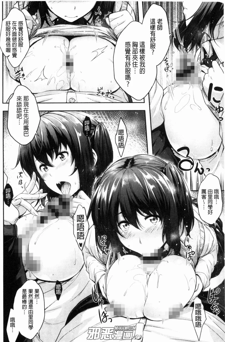 无翼鸟邪恶少女漫画全集之老师迟到了