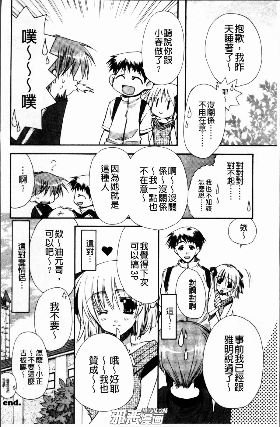 无翼鸟动漫少女漫画之色爱情游戏