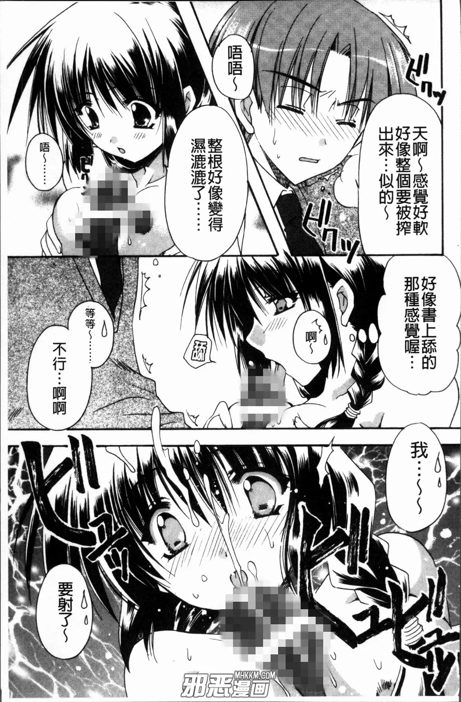 无翼鸟动漫少女漫画之色爱情游戏