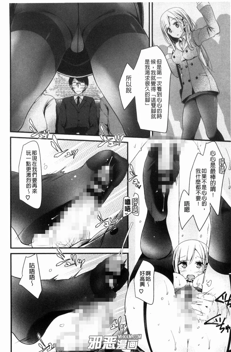 工口邪恶少女无翼鸟漫画之妹妹的爱爱