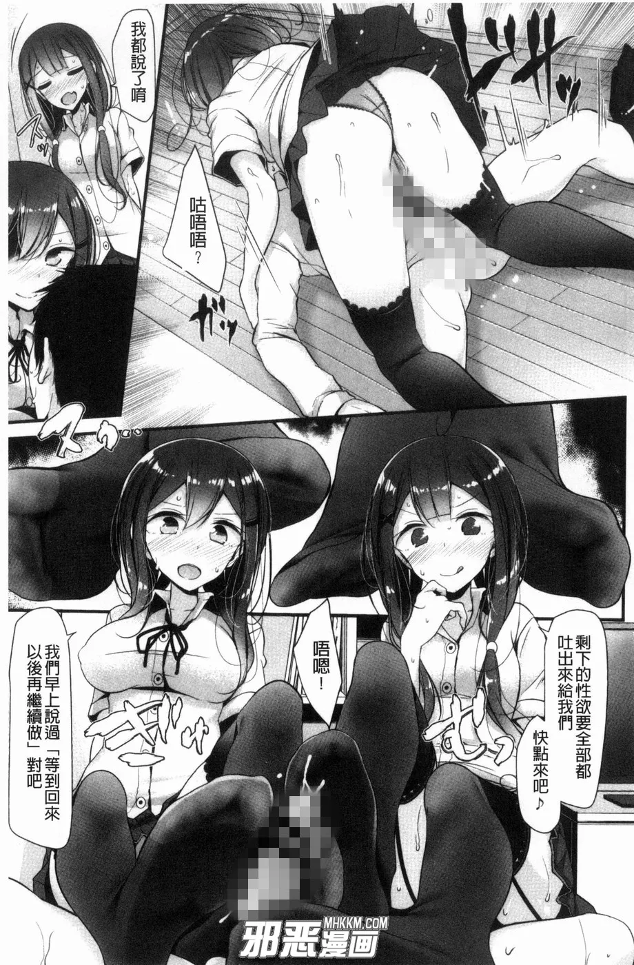 无翼鸟邪恶漫画大全之双胞胎妹妹们