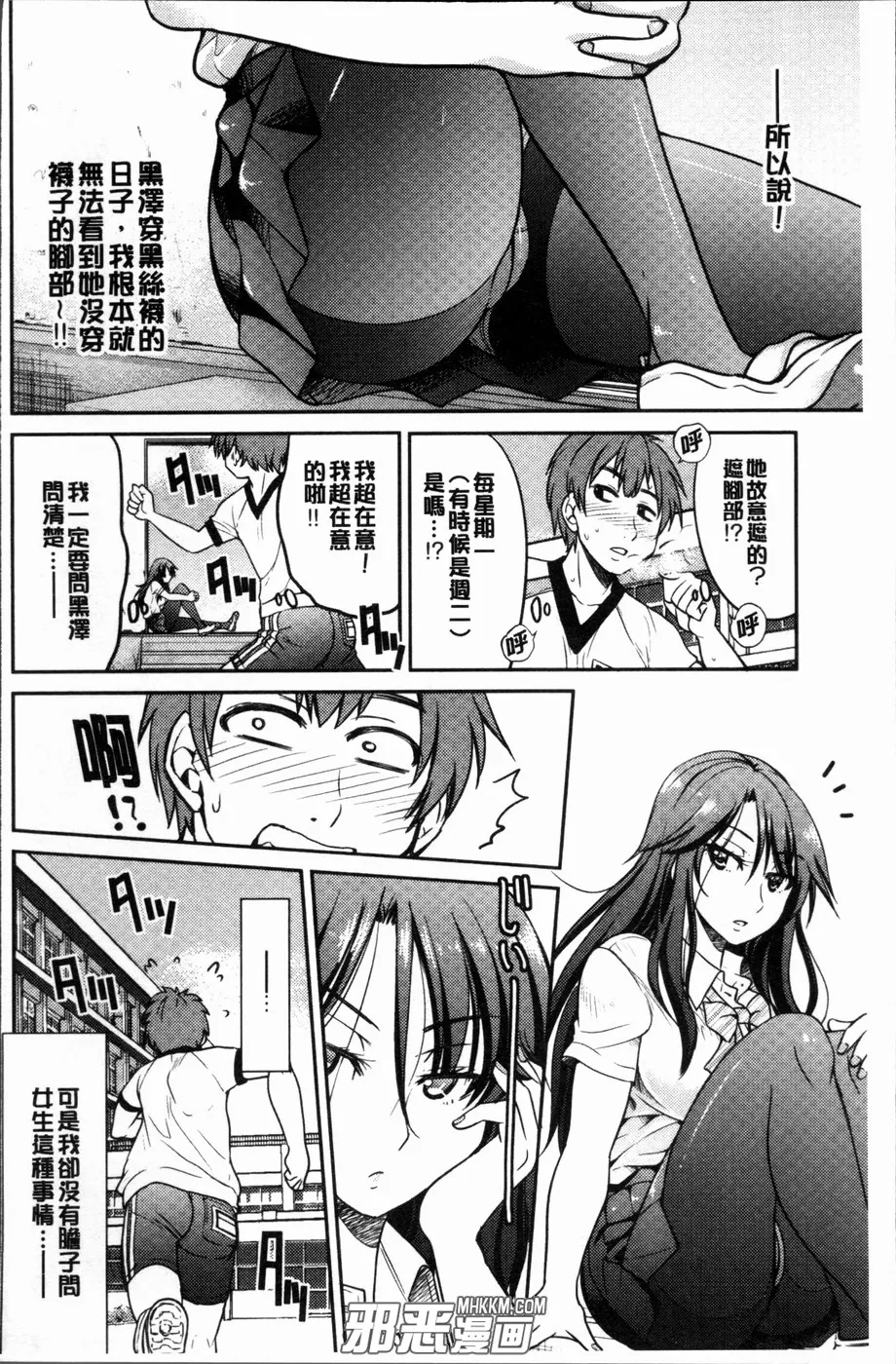 无翼鸟邪恶少女漫画全集之紧缚制服女子