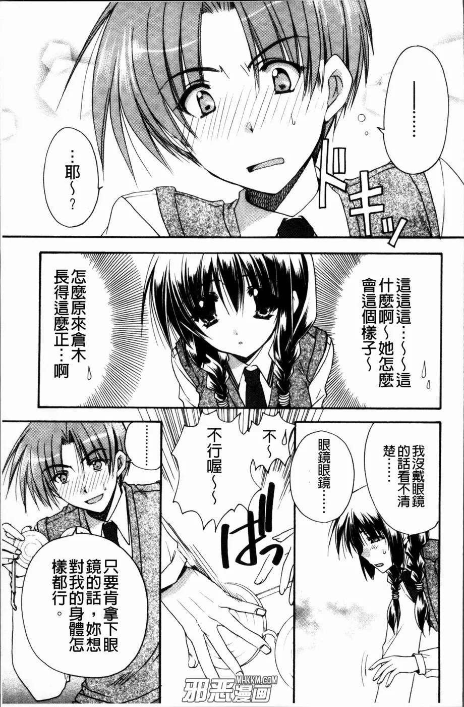 无翼鸟动漫少女漫画之色爱情游戏