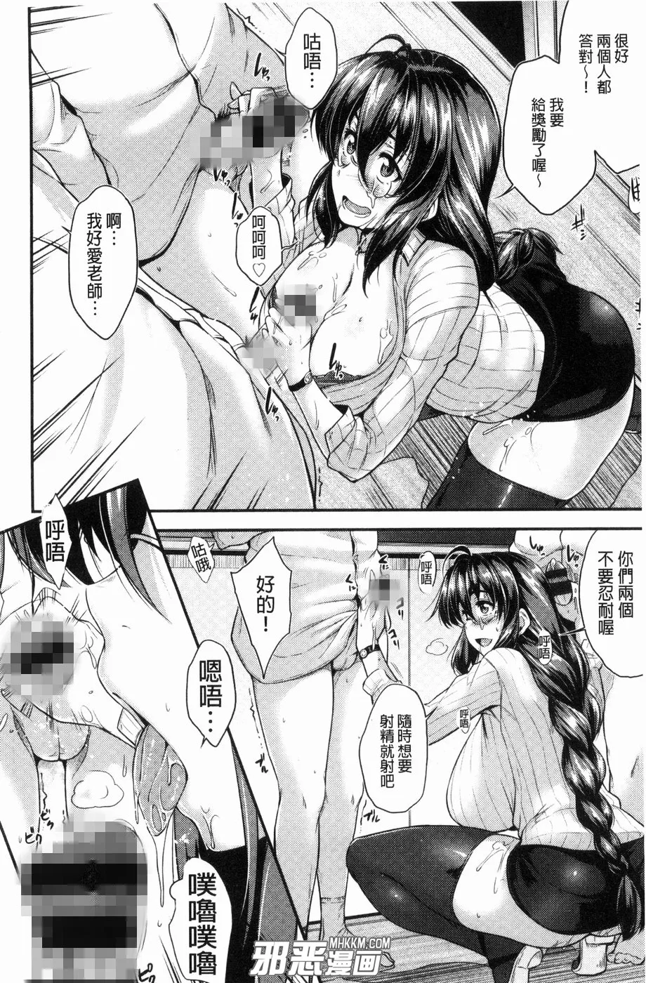 无翼鸟邪恶少女漫画全集之超级成长记录