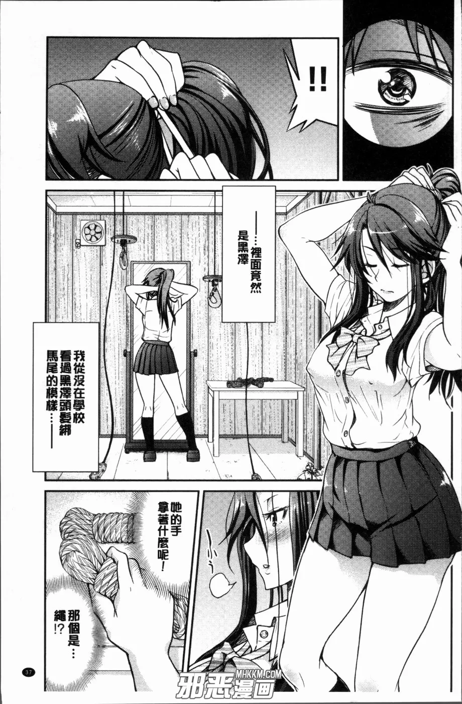 无翼鸟邪恶少女漫画全集之紧缚制服女子