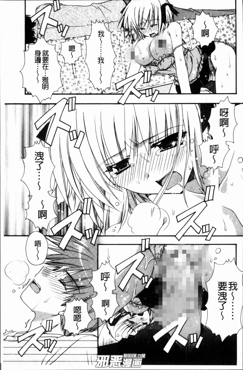 无翼鸟动漫少女漫画之色爱情游戏