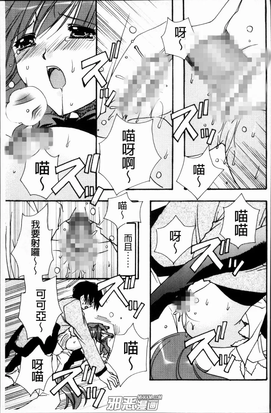 无翼鸟动漫少女漫画之色爱情游戏