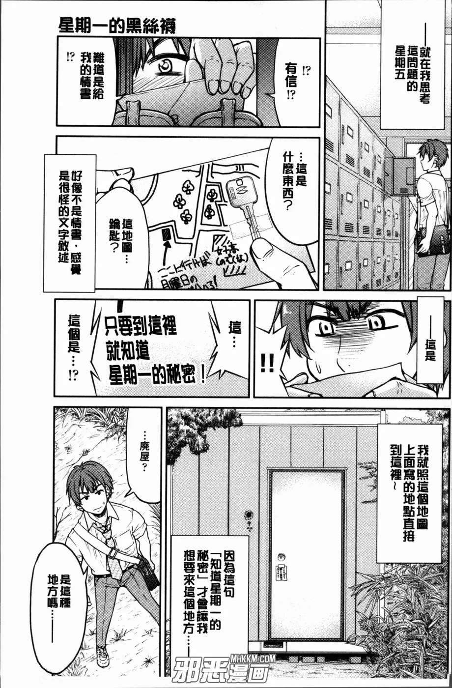 无翼鸟邪恶少女漫画全集之紧缚制服女子