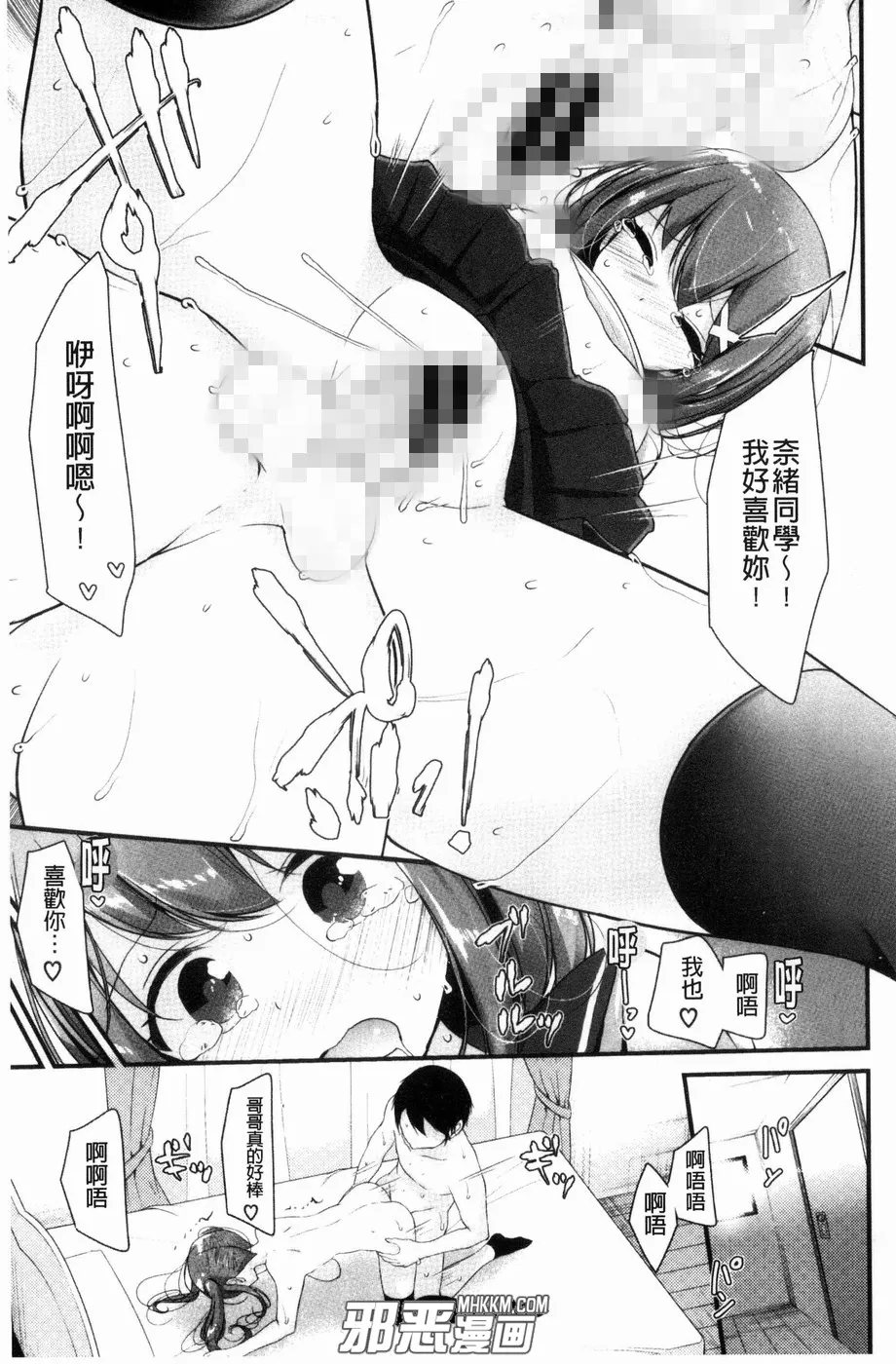 工口邪恶少女无翼鸟漫画之妹妹的爱爱