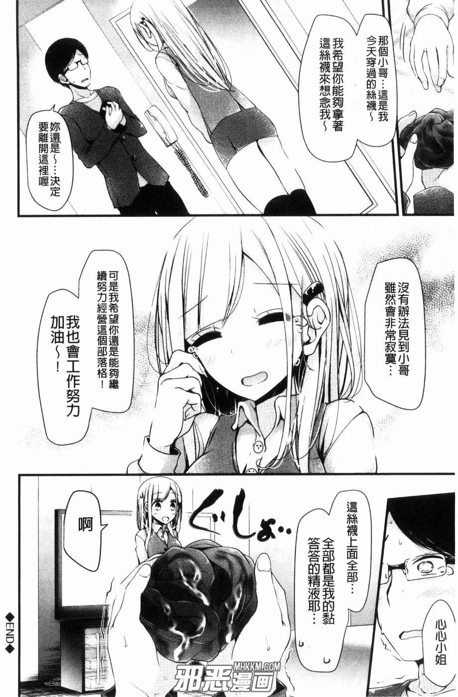 工口邪恶少女无翼鸟漫画之妹妹的爱爱