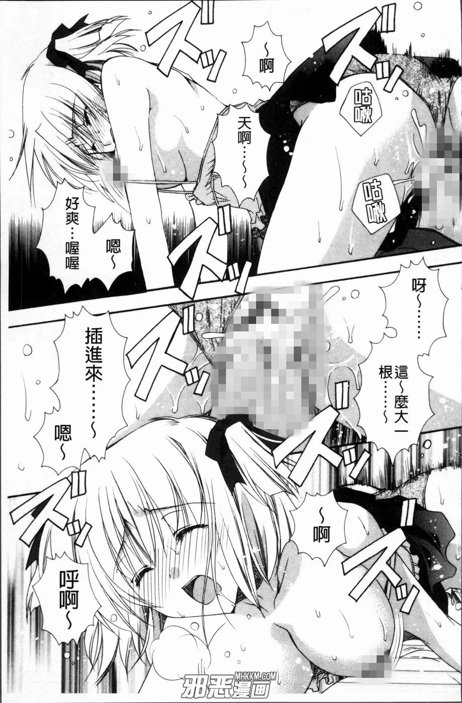 无翼鸟动漫少女漫画之色爱情游戏