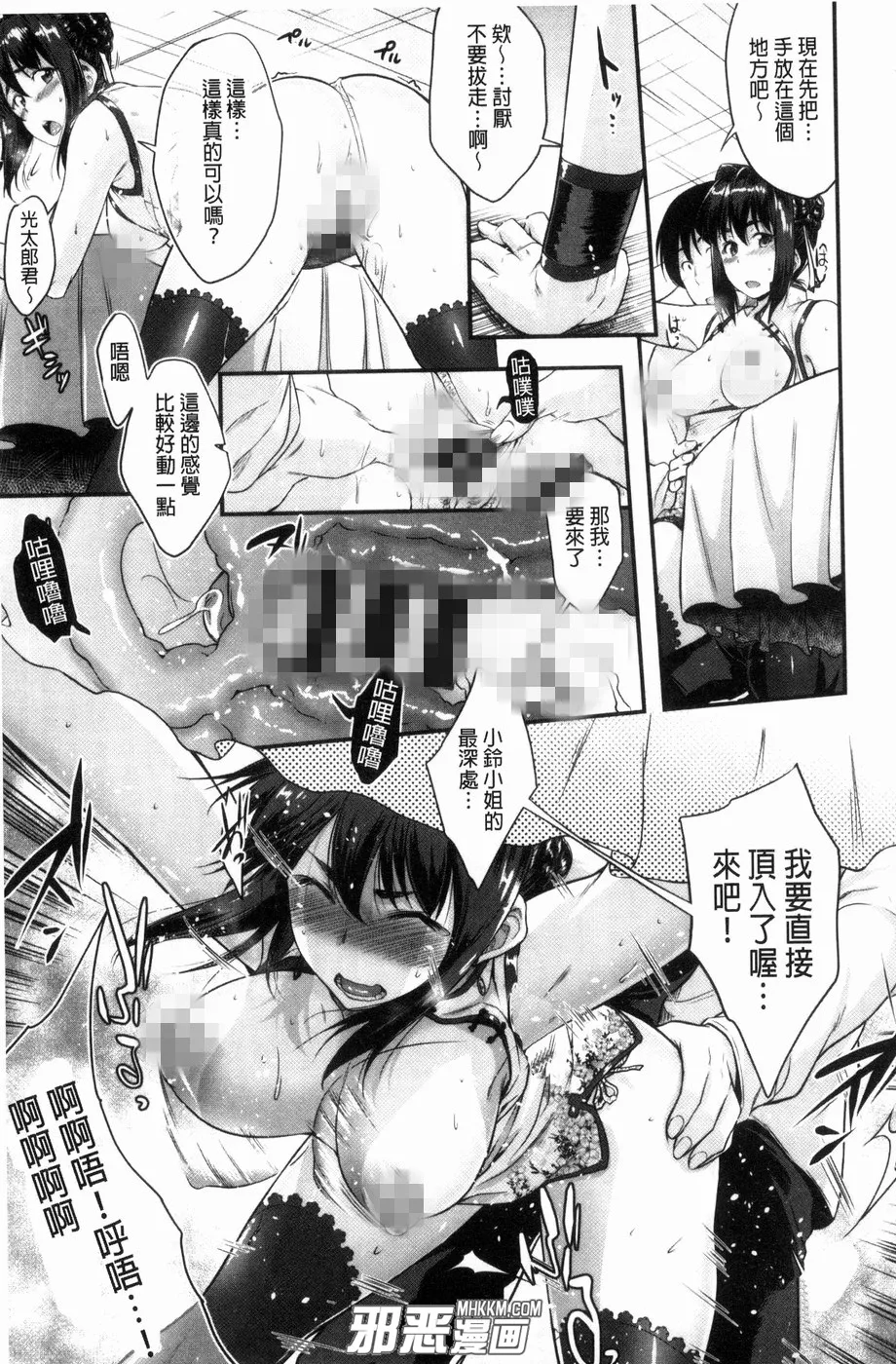 无翼鸟邪恶少女漫画全集之老师迟到了