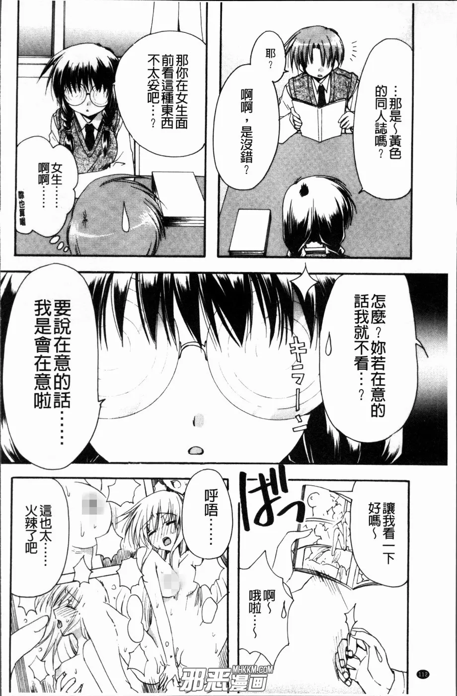 无翼鸟动漫少女漫画之色爱情游戏