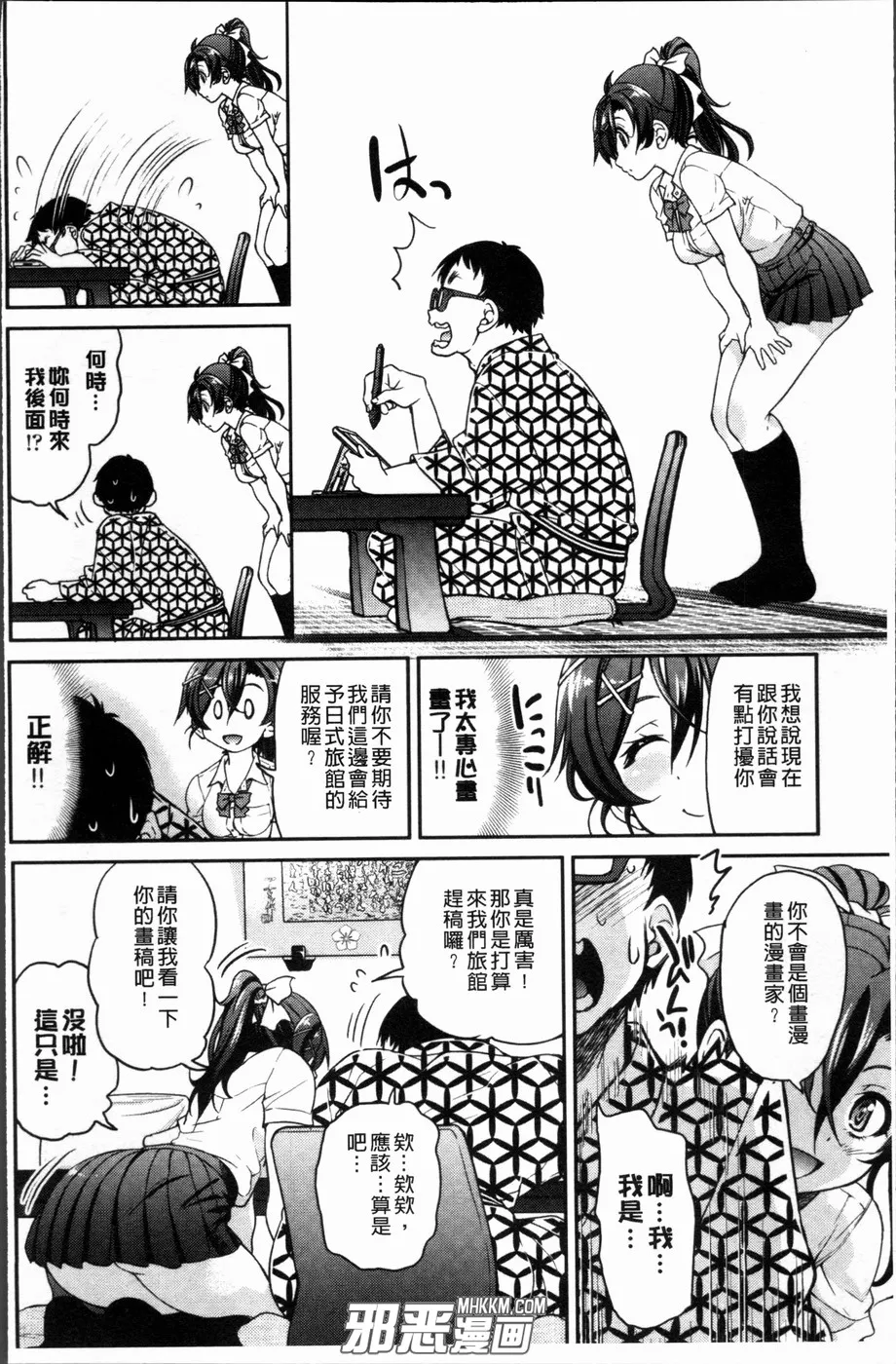 无翼鸟邪恶少女漫画全集之紧缚制服女子