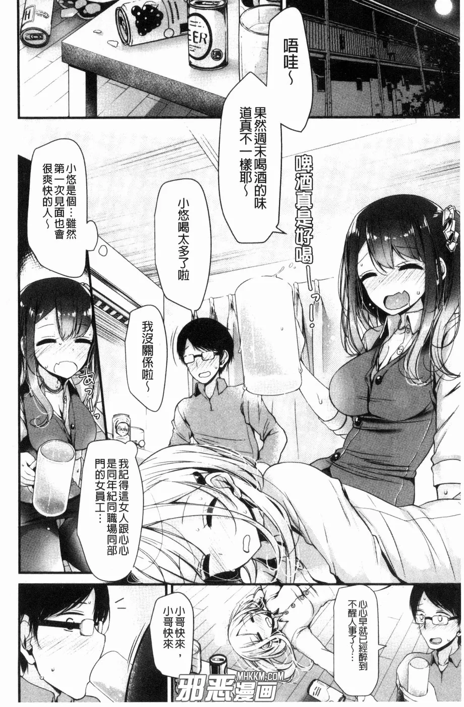 工口邪恶少女无翼鸟漫画之妹妹的爱爱