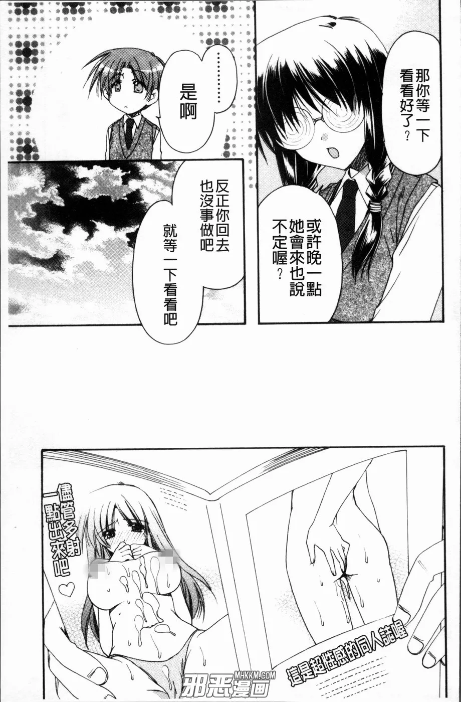 无翼鸟动漫少女漫画之色爱情游戏