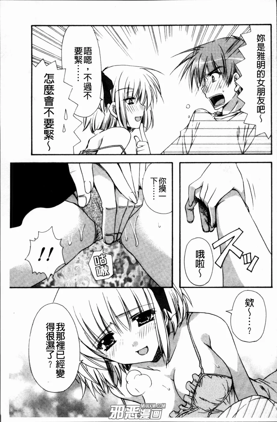 无翼鸟动漫少女漫画之色爱情游戏