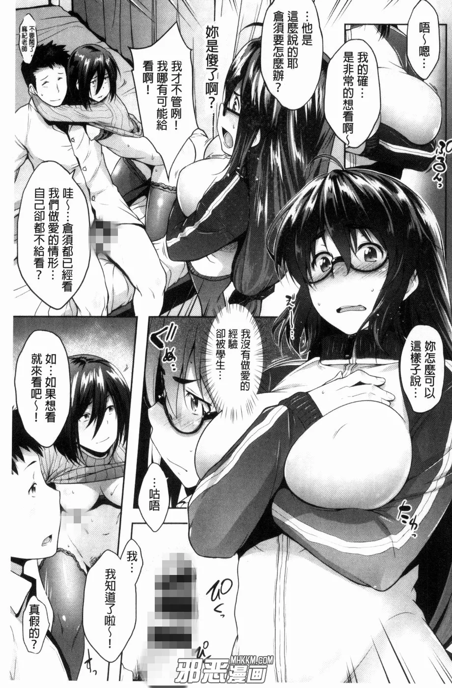 无翼鸟邪恶少女漫画全集之超级成长记录