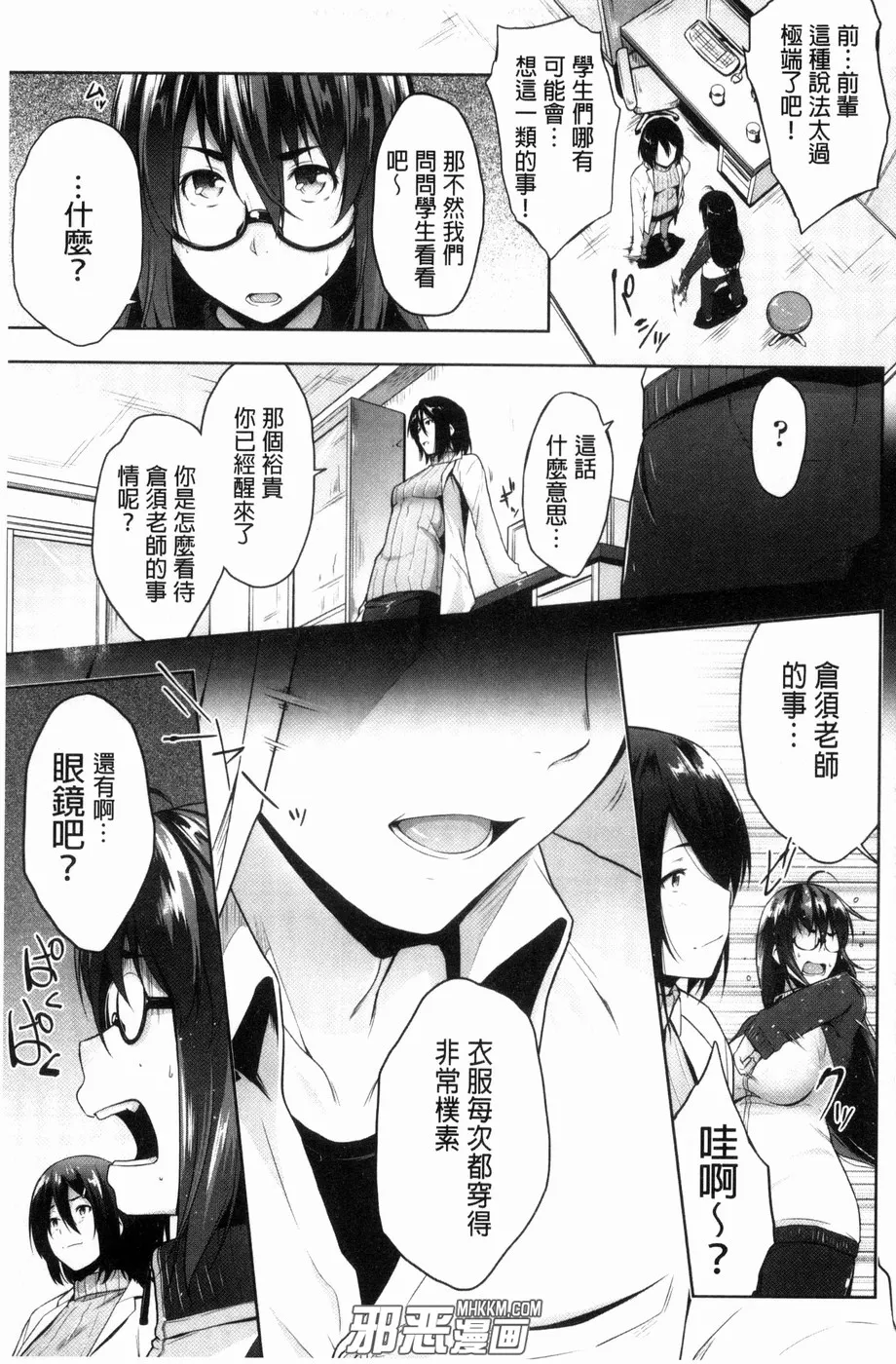 无翼鸟邪恶少女漫画全集之超级成长记录