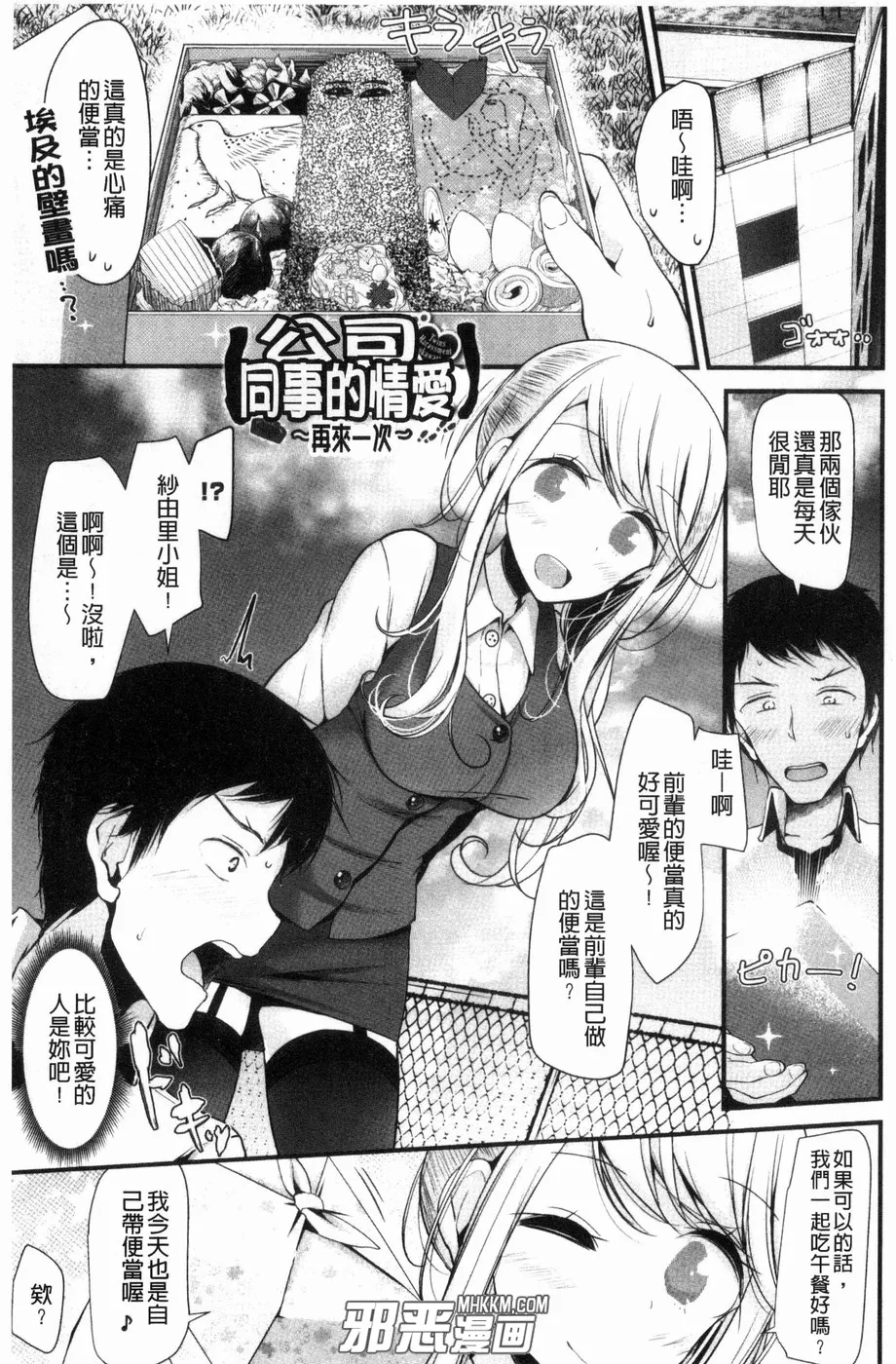 无翼鸟邪恶漫画大全之双胞胎妹妹们