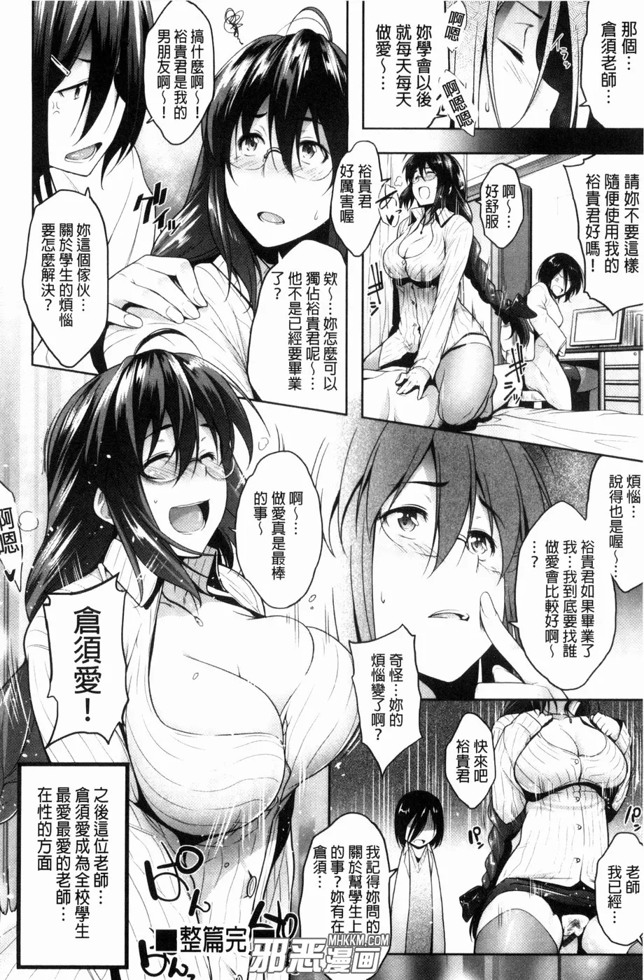 无翼鸟邪恶少女漫画全集之超级成长记录