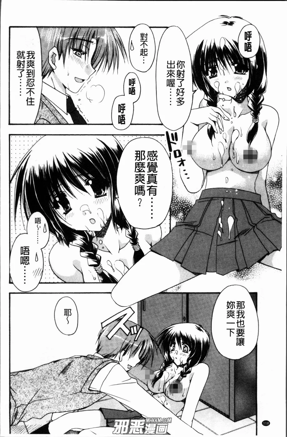 无翼鸟动漫少女漫画之色爱情游戏