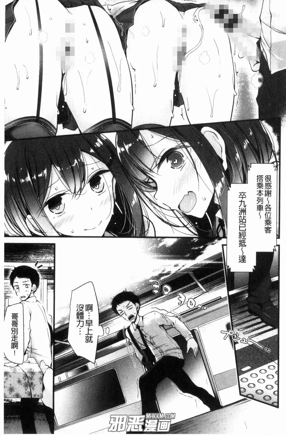 无翼鸟邪恶漫画大全之双胞胎妹妹们