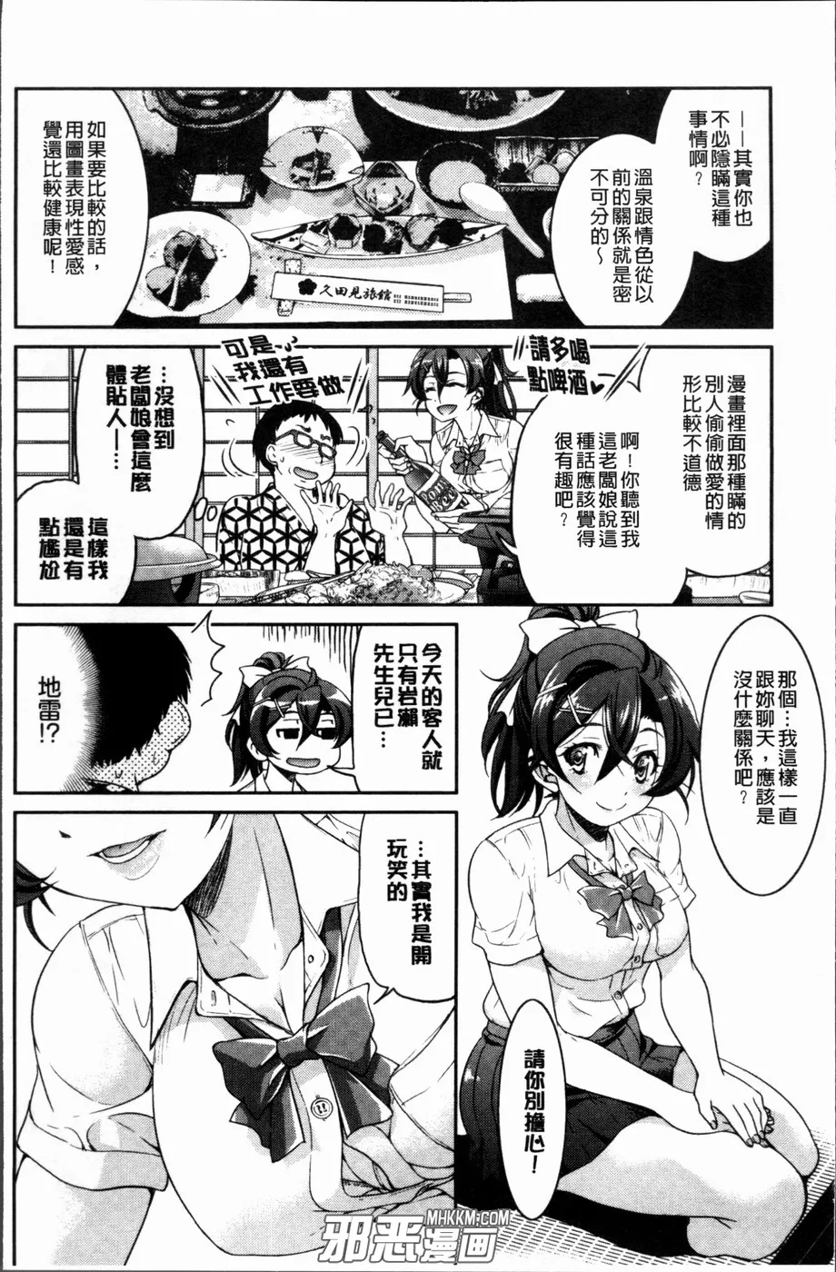 无翼鸟邪恶少女漫画全集之紧缚制服女子