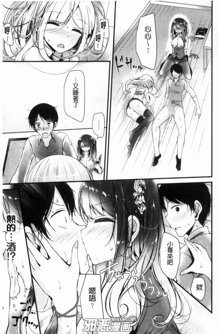 工口邪恶少女无翼鸟漫画之妹妹的爱爱