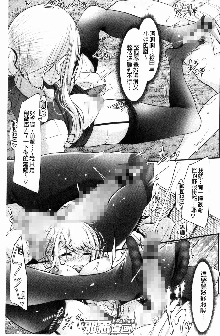 无翼鸟邪恶漫画大全之双胞胎妹妹们