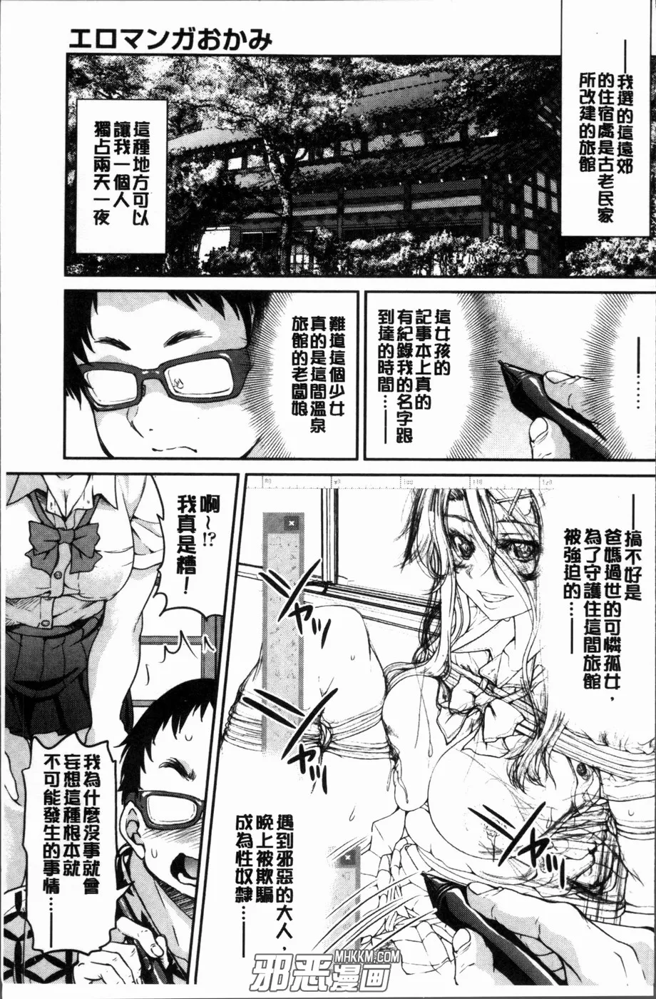 无翼鸟邪恶少女漫画全集之紧缚制服女子