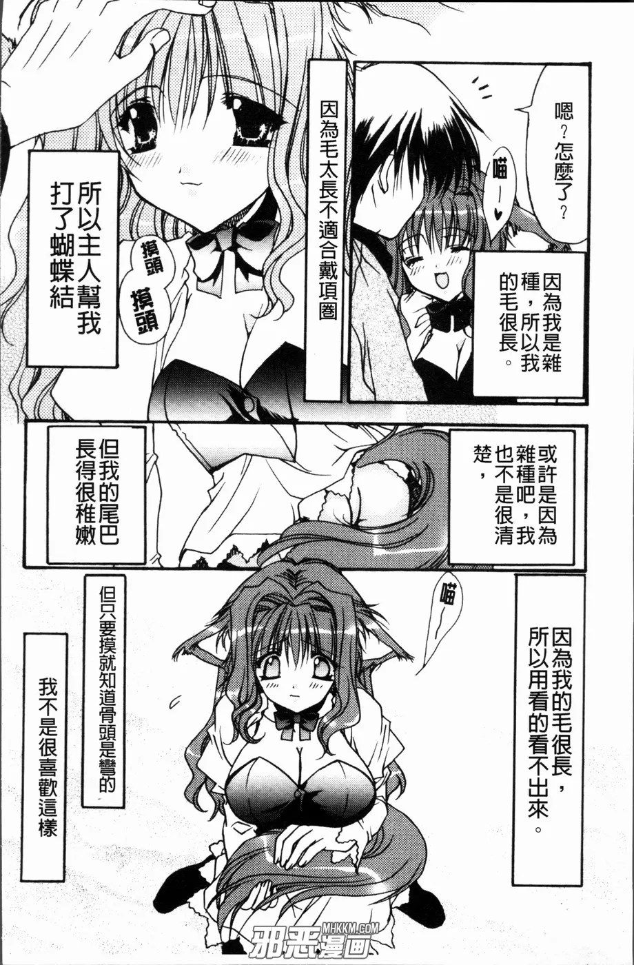 无翼鸟动漫少女漫画之色爱情游戏