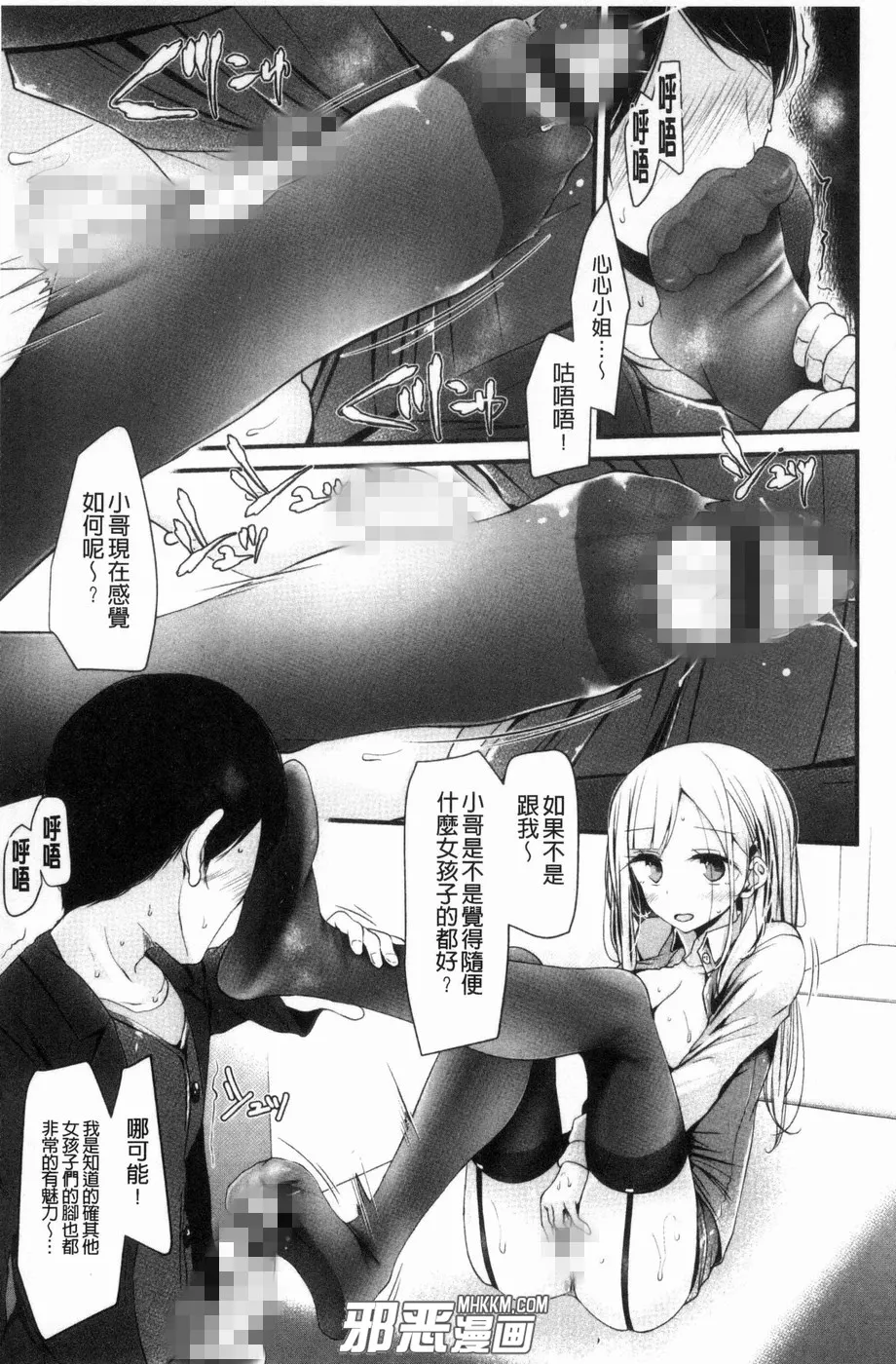 工口邪恶少女无翼鸟漫画之妹妹的爱爱