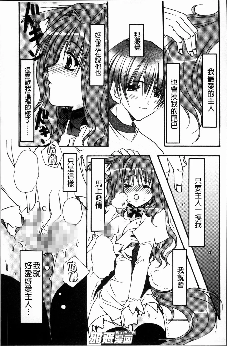 无翼鸟动漫少女漫画之色爱情游戏