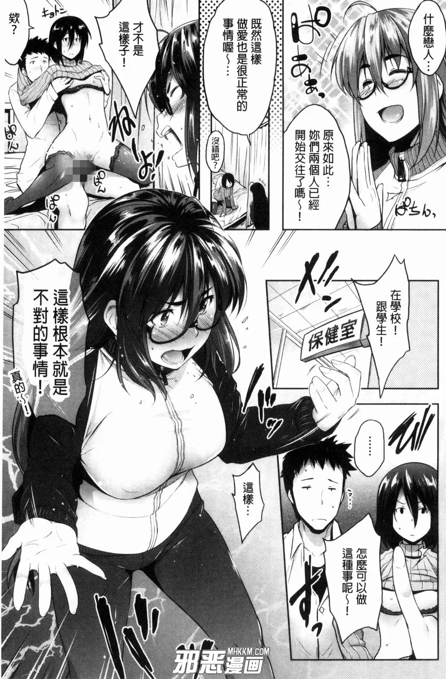 无翼鸟邪恶少女漫画全集之超级成长记录