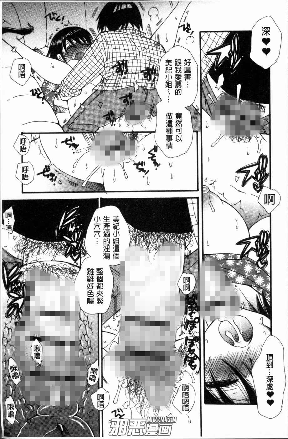 无翼鸟邪恶少女漫画全集之给粉丝的服务