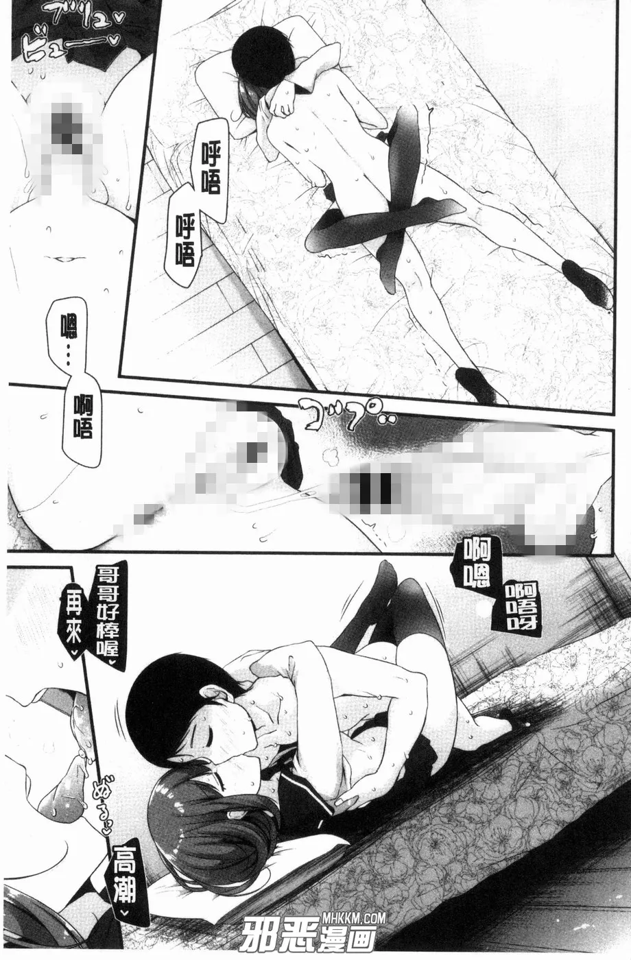 工口邪恶少女无翼鸟漫画之妹妹的爱爱