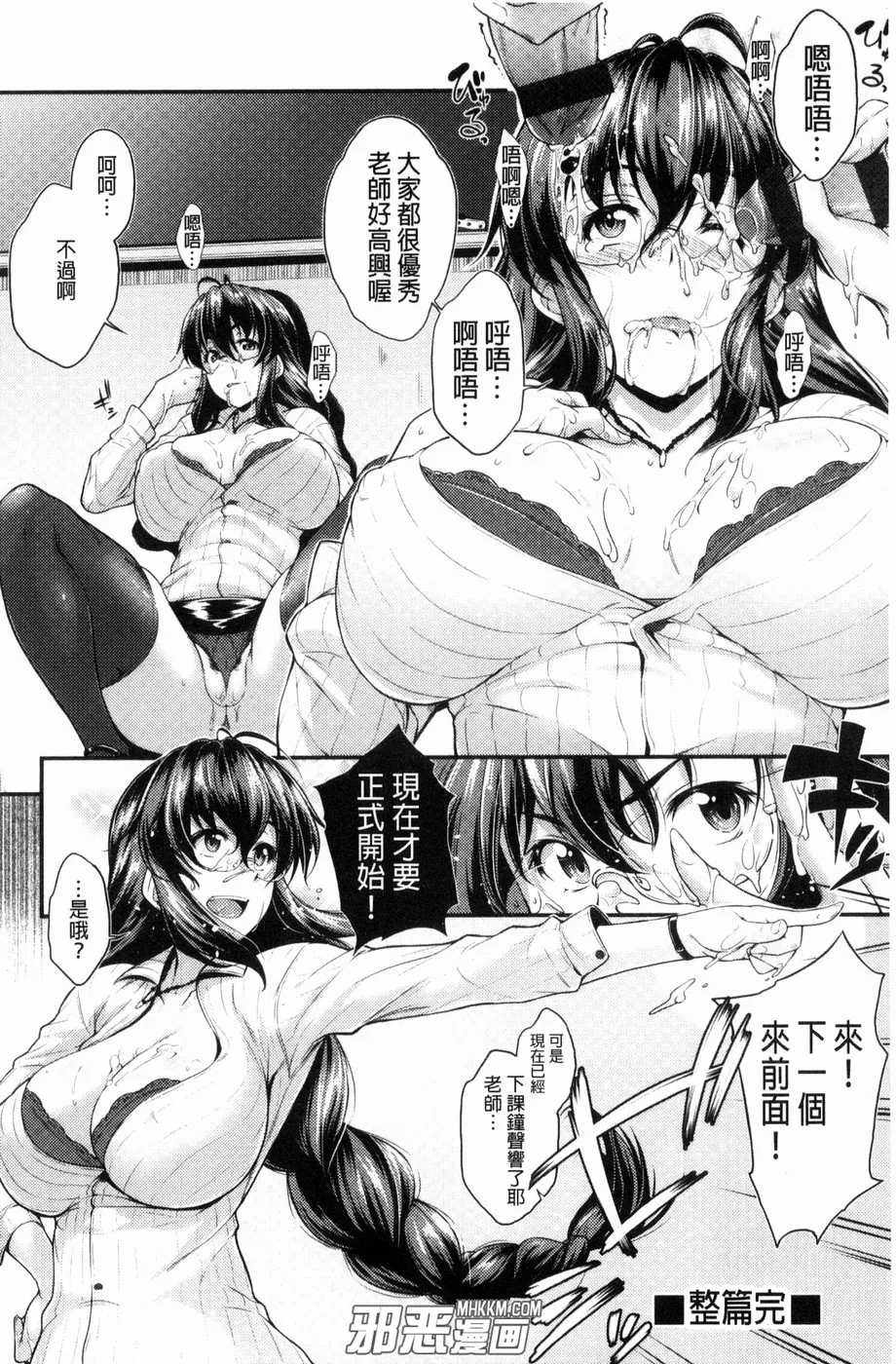 无翼鸟邪恶少女漫画全集之超级成长记录