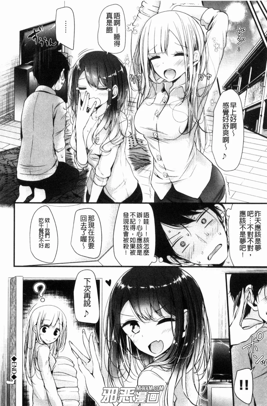 工口邪恶少女无翼鸟漫画之妹妹的爱爱