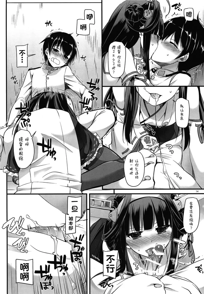 无翼鸟邪恶少女漫画全集之秘书舰香取和鹿岛