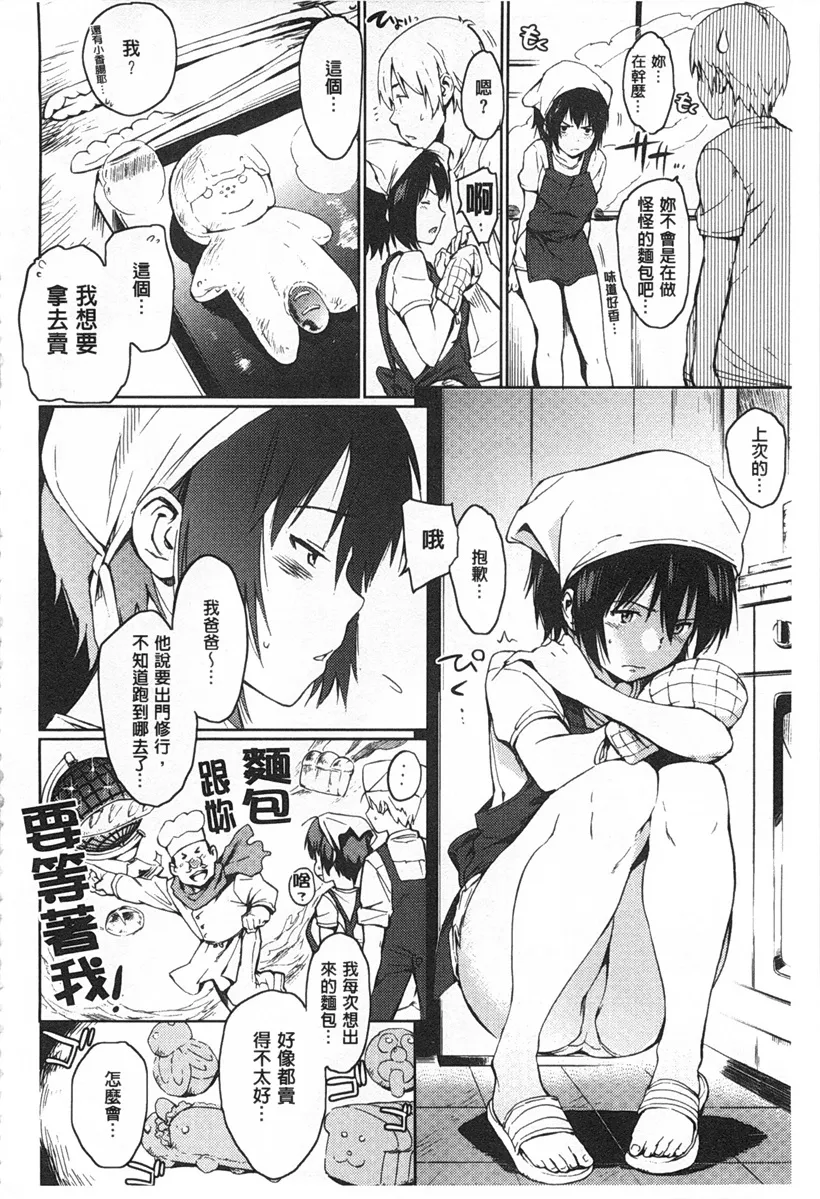 无翼鸟邪恶少女漫画全集之肉体之间的性感交流