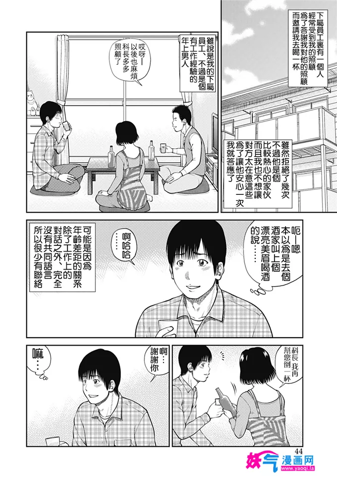 无翼鸟邪恶少女漫画全集之34岁的妻子