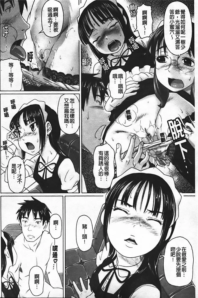 邪恶少女漫画无翼鸟之我可不喜欢你