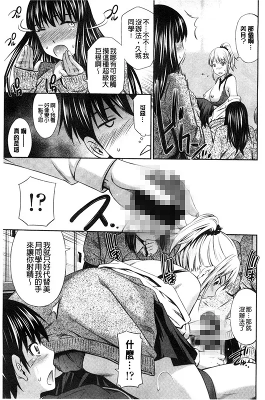 无翼鸟邪恶少女漫画全集之顶尖公主