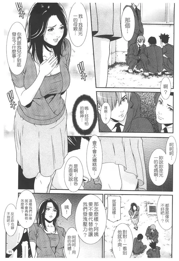 无翼鸟邪恶少女漫画全集52kk