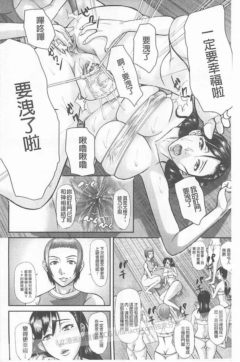 无翼鸟邪恶少女漫画全集与老师h