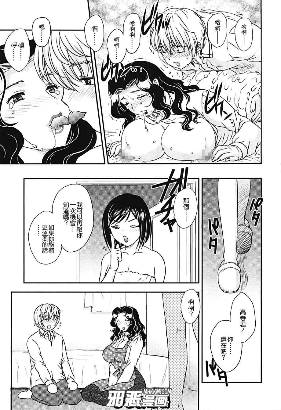 无翼鸟邪恶少女漫画全集之继母的指导