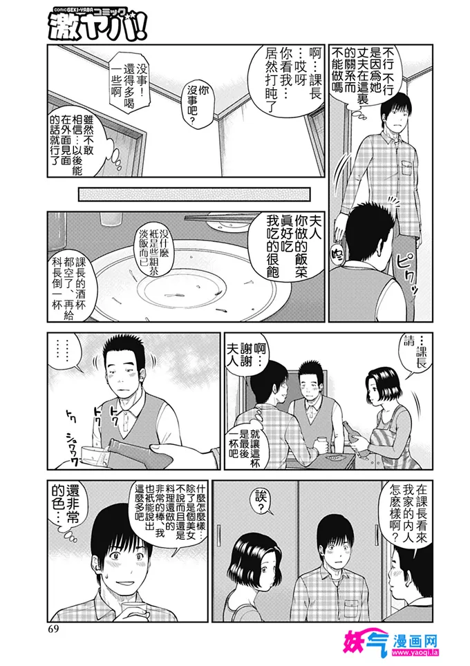 无翼鸟邪恶少女漫画全集之34岁的妻子