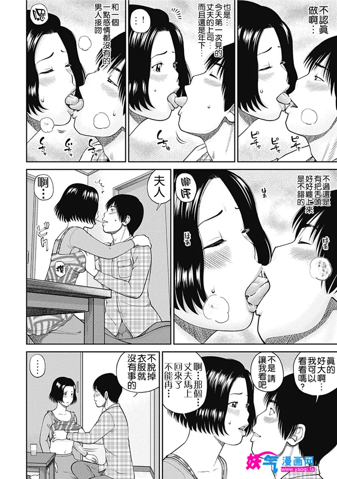 无翼鸟邪恶少女漫画全集之34岁的妻子